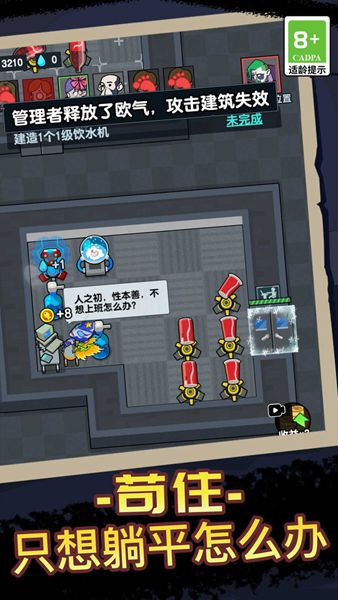 躺平发育大咪专属内测版本图2