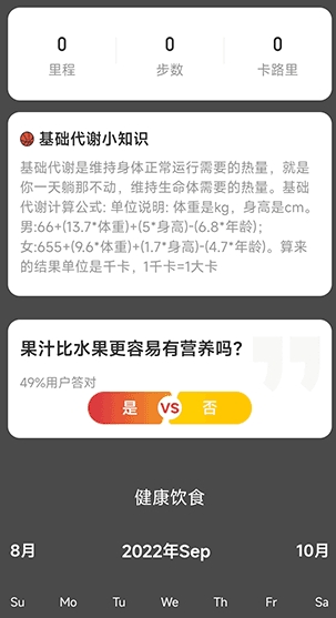 喜乐计步图3