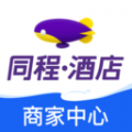 同程酒店商家