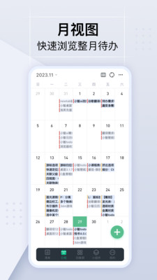 小智日历图1
