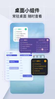 小智日历图4