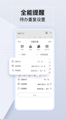 小智日历图2