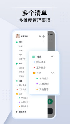 小智日历图3