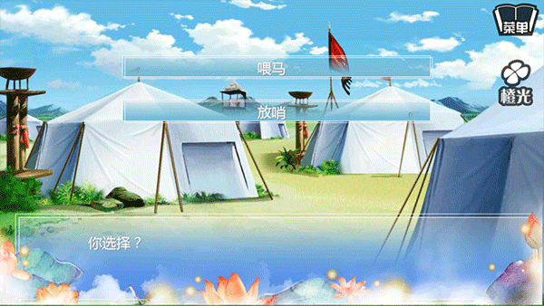 穿越之姻缘劫旧版图3