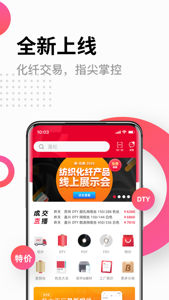 化纤邦图1
