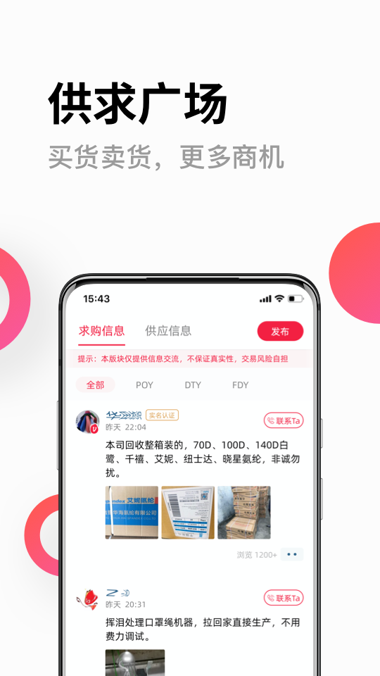 化纤邦图4
