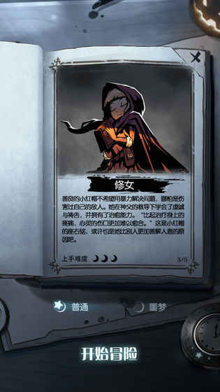 月圆之夜dlc图2