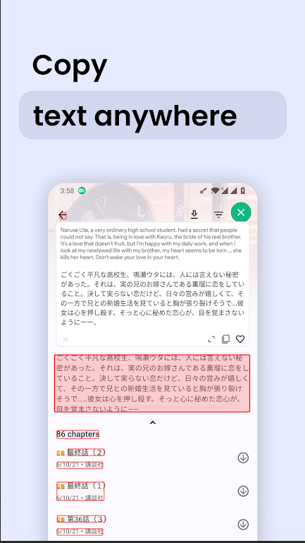 瞬译图4