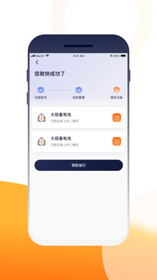 壹换电图2