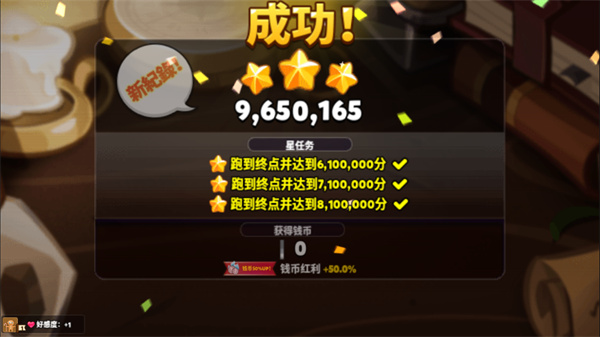 跑跑姜饼人烤箱大逃亡图1