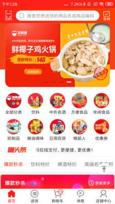 淘喵喵商家版图1