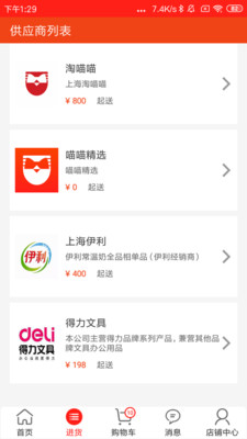 淘喵喵商家版图2