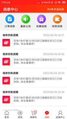 淘喵喵商家版图3
