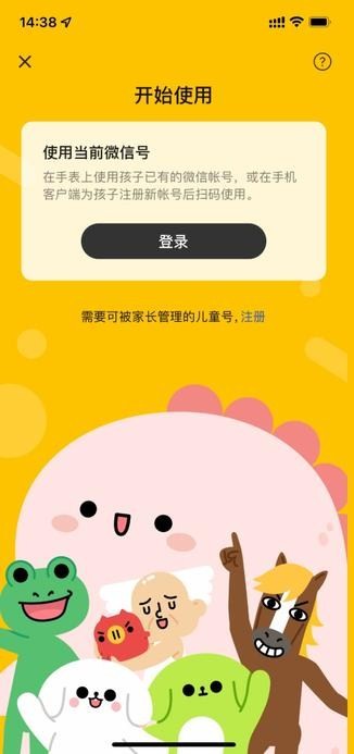手表版微信图4