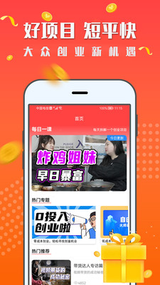 一米赚钱图1