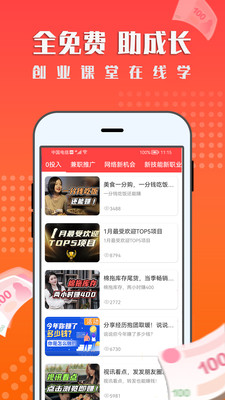 一米赚钱图2