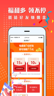 一米赚钱图3
