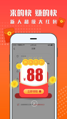 一米赚钱图4