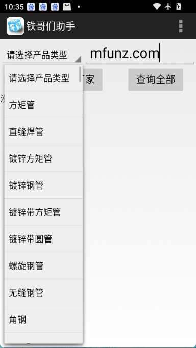 铁哥们助手图2