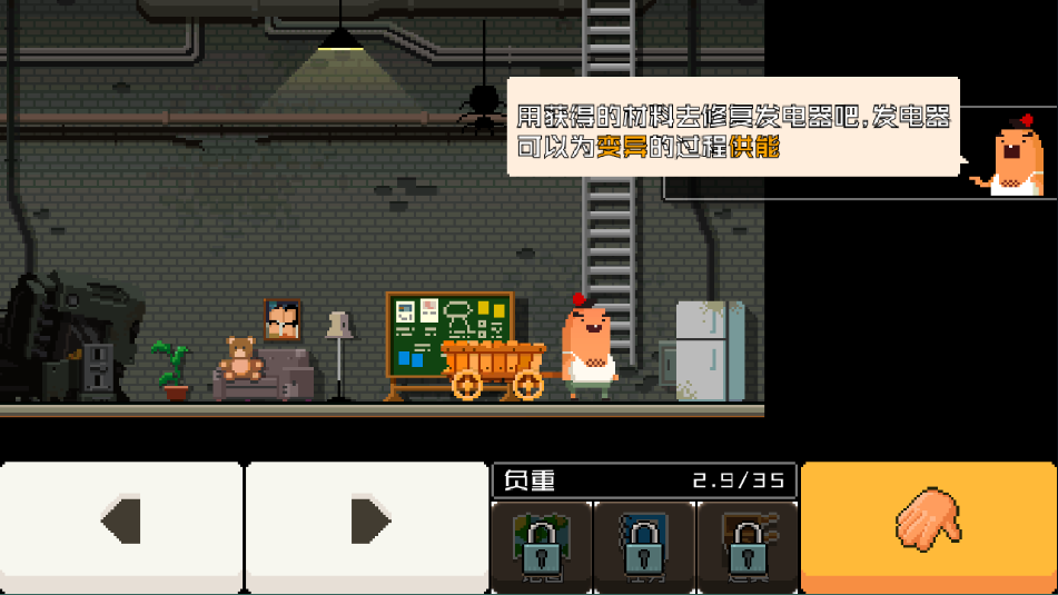 怪物老婆养成记图4