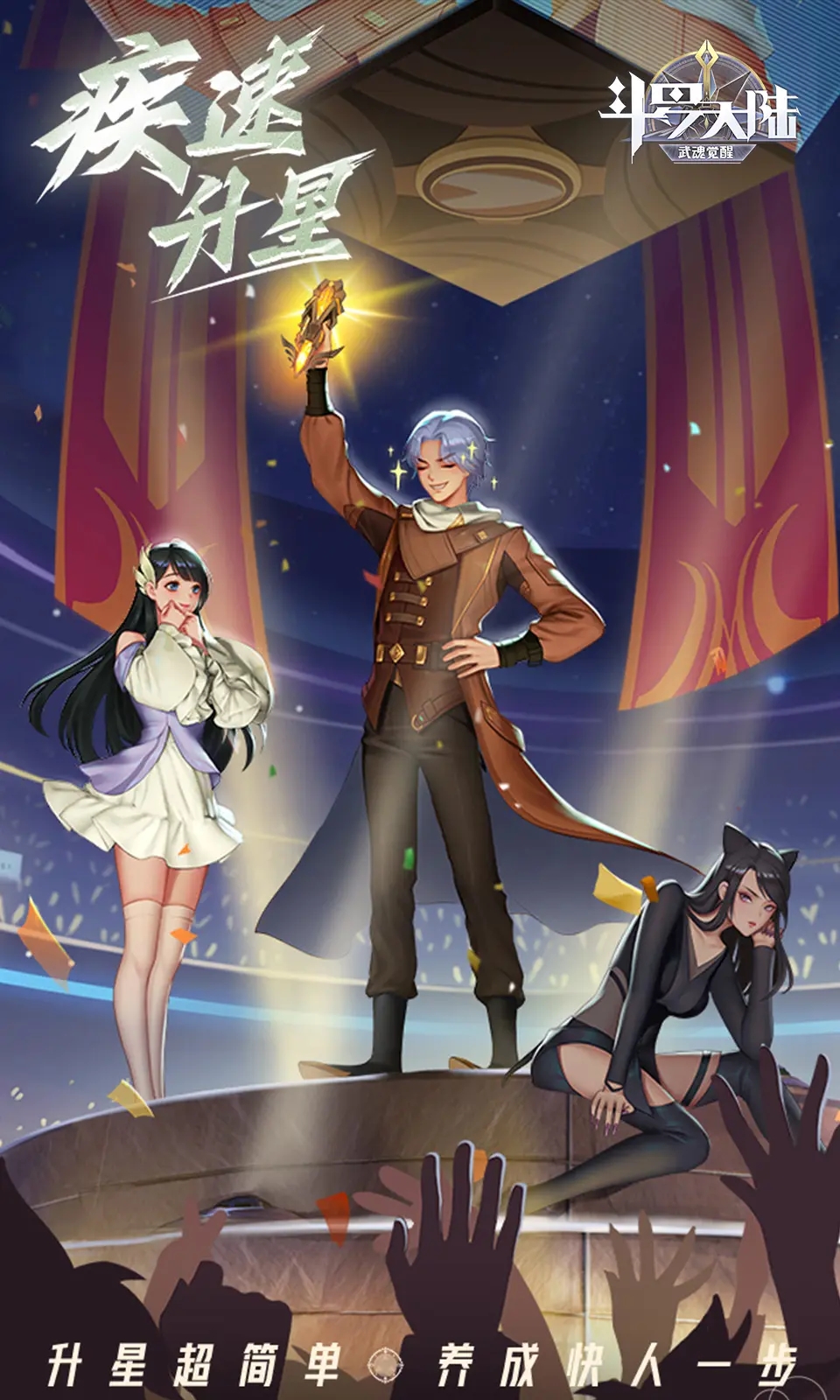 斗罗大陆武魂觉醒众神重置版图3