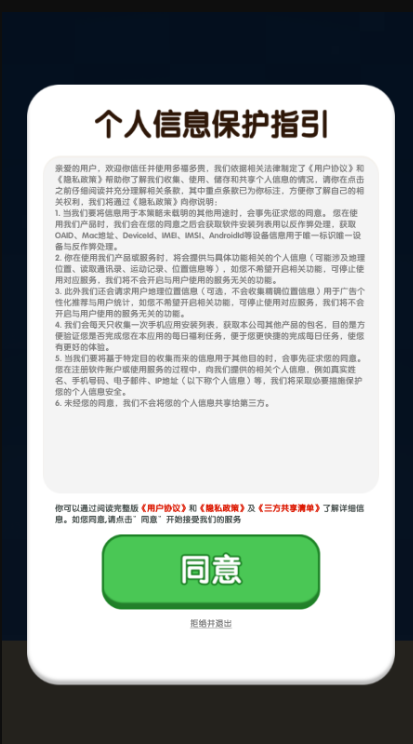 多福多贵图2