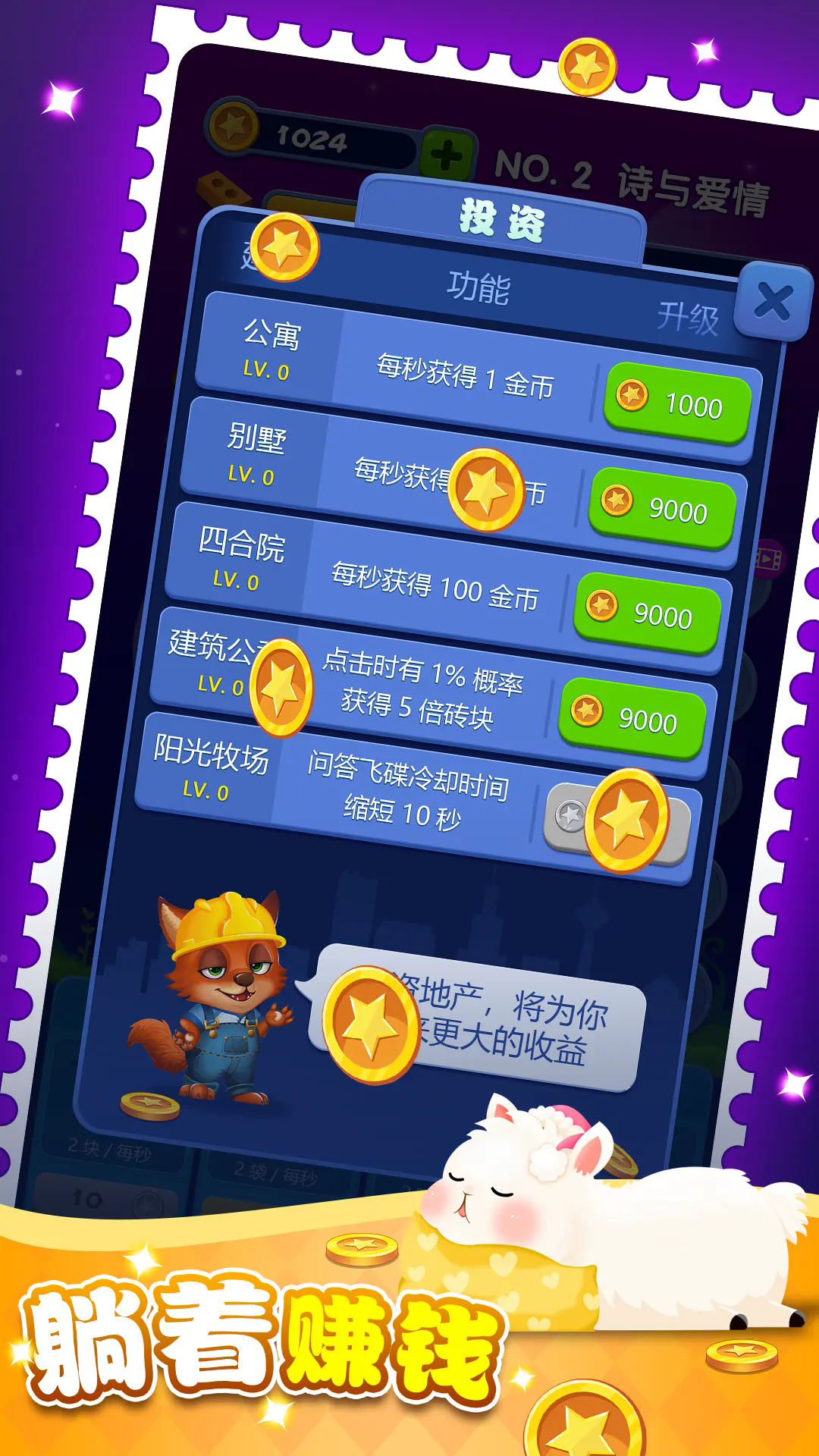 梦境建筑师图2