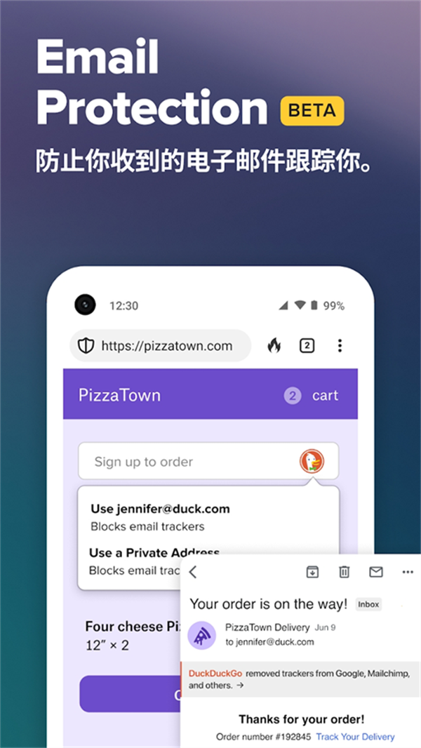 duckduckgo浏览器图4