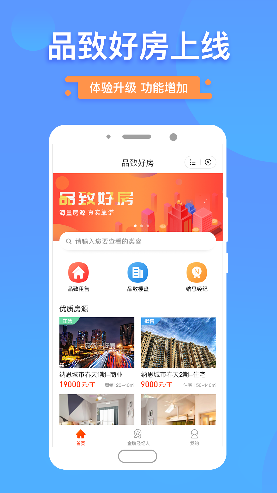 纳思品致图1