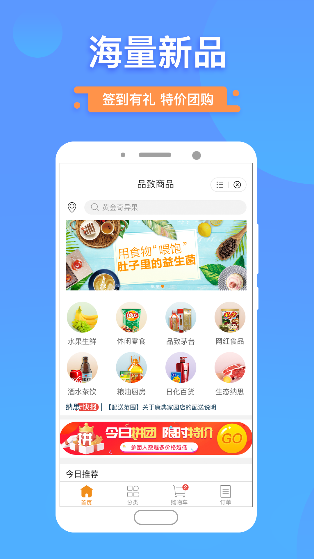 纳思品致图2