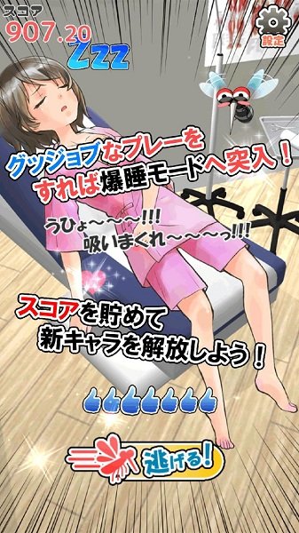 深度睡眠2汉化安卓直装版图2