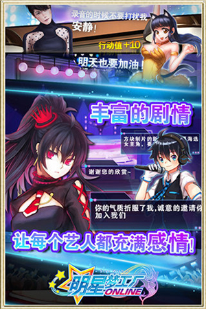 明星梦工厂图2