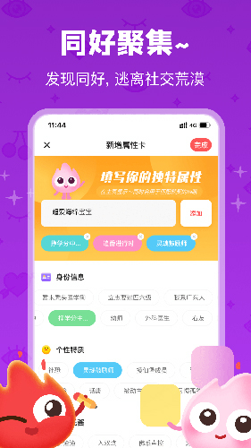 火花Chat图3