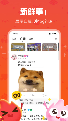 火花Chat图2