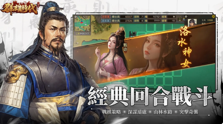 群雄时代图5