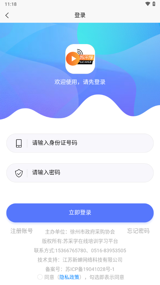 苏采学图2