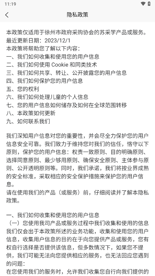 苏采学图4