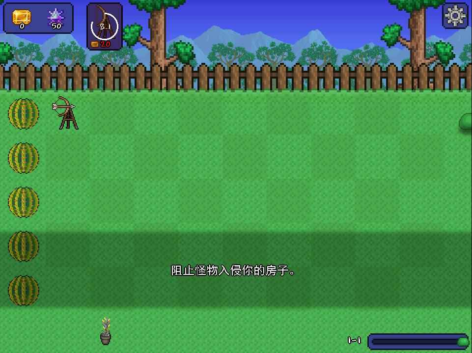 泰拉之园图4