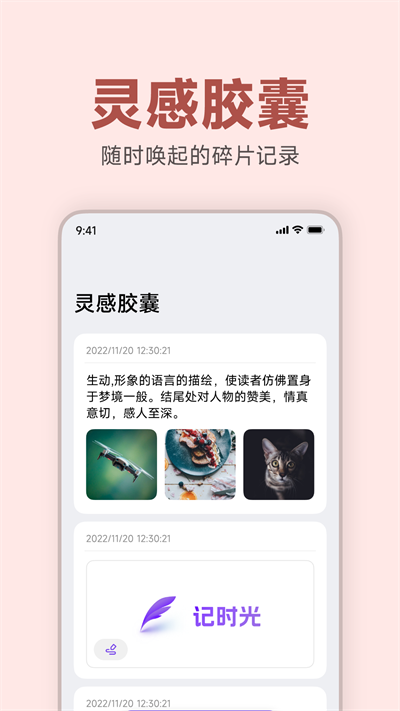 记时光图2