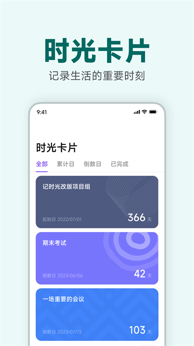 记时光图1