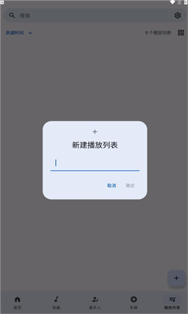 innertune音乐图1
