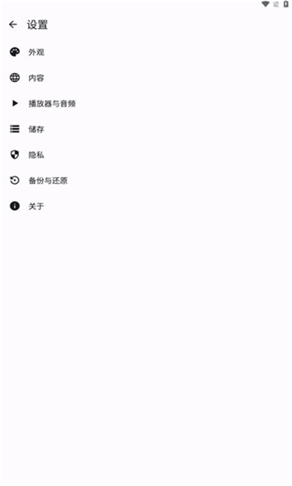 innertune音乐图4