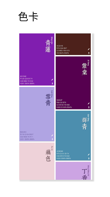 观色配色图1
