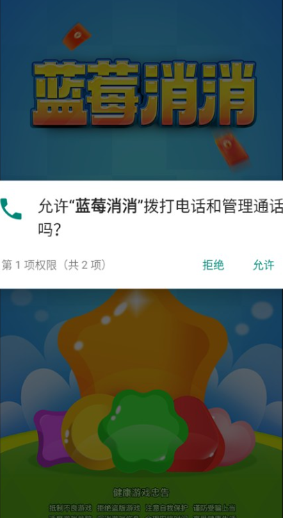 蓝莓消消图2