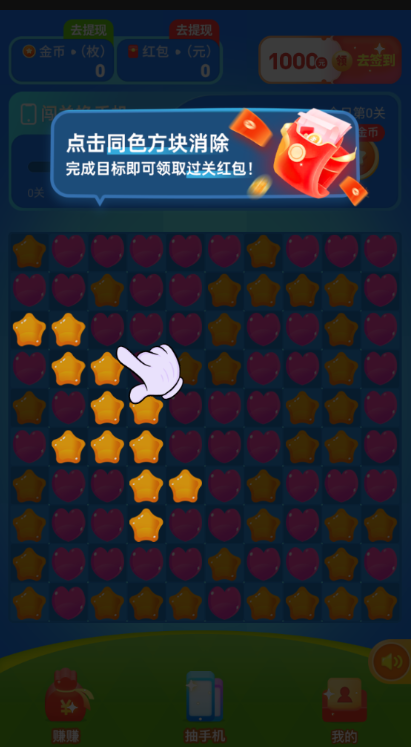 蓝莓消消图3