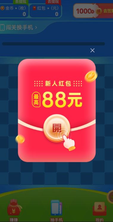 蓝莓消消图4