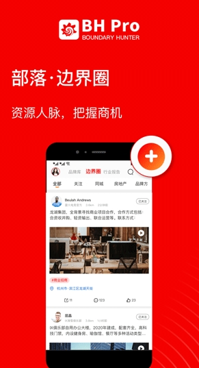 边界猎手图3