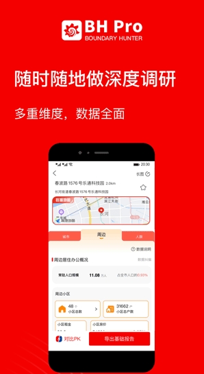 边界猎手图2