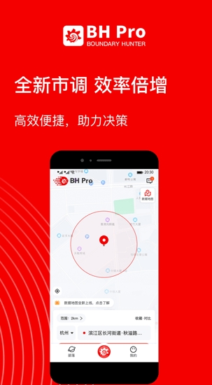 边界猎手图1