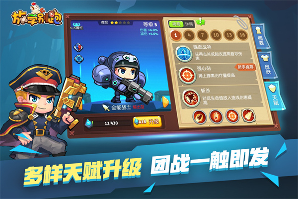 放学别跑图3